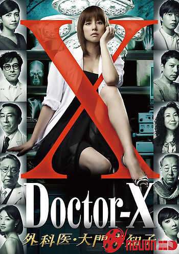 Bác Sĩ X Ngoại Khoa: Daimon Michiko (Phần 1)