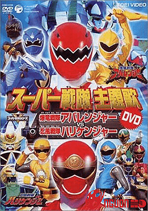 Bakuryuu Sentai Abaranger Vs. Hurricaneger