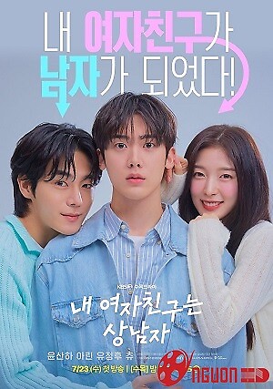 Bạn Gái Tôi Trở Thành Con Trai Rồi!