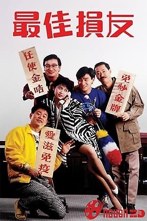 Bạn Hữu Tình Trường