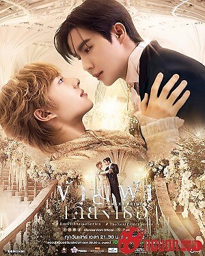 Băng Qua Bầu Trời Đến Bên Em