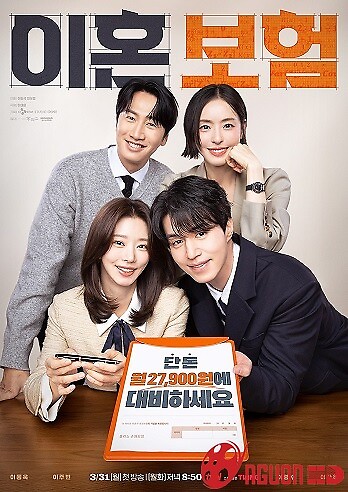 Bảo Hiểm Ly Hôn