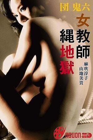 Bắt Cóc Cô Giáo