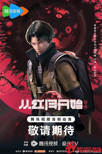 Bắt Đầu Từ Hồng Nguyệt