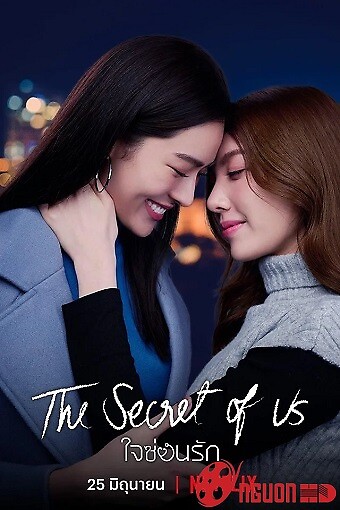 Bí Mật Của Chúng Ta (Phần 1)