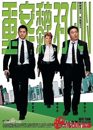 Bộ Ba Hoàn Hảo - Trọng Án Song Hùng