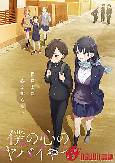 Boku No Kokoro No Yabai Yatsu