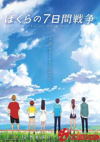 Bokura No Nanokakan Sensou