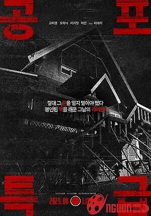 Bóng Ma Cõi Mạng