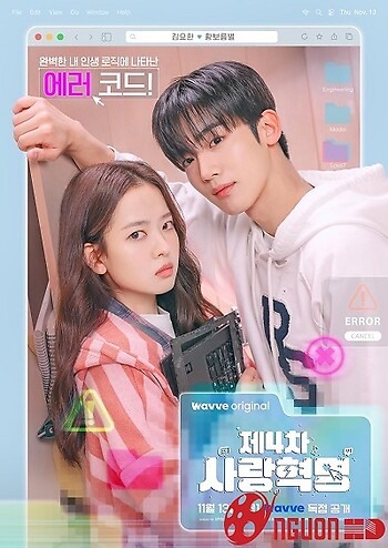 Cách Mạng Tình Yêu 4.0