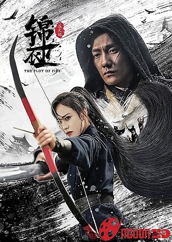 Cẩm Y Vệ: Luyện Lửa Huyết Thệ