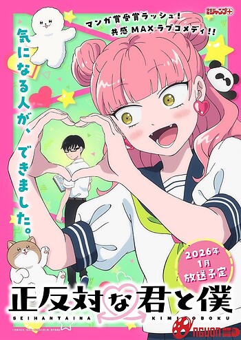 Cậu Và Tớ Là Hai Thái Cực Đối Lập