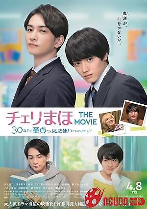 Cherry Magic: 30 Tuổi Vẫn Còn Zin Sẽ Biến Thành Phù Thủy