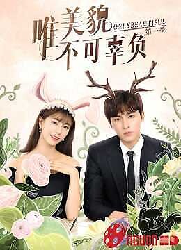 Chỉ Có Sắc Đẹp Không Thể Phụ Mùa 1