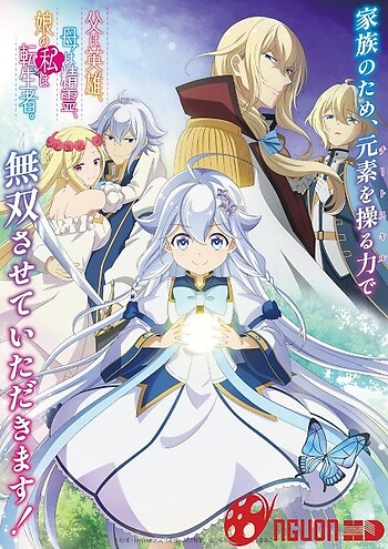 Chichi Wa Eiyuu, Haha Wa Seirei, Musume No Watashi Wa Tenseisha.