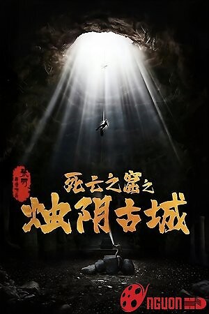 Chúc Âm Cổ Thành