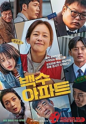 Chung Cư Oan Nghiệt