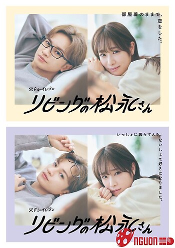 Chung Sống Với Matsunaga