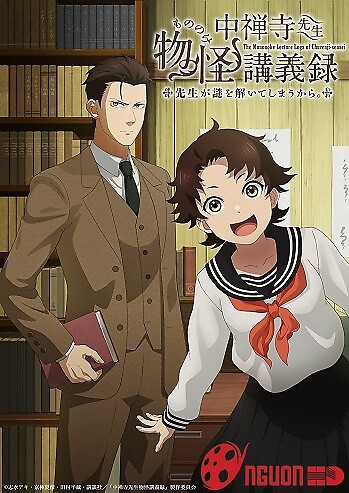 Chuuzenji-Sensei Mononoke Kougiroku: Sensei Ga Nazo Wo Hodoite Shimau Kara.