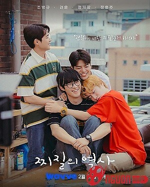 Chuyện Tình Khó Đỡ