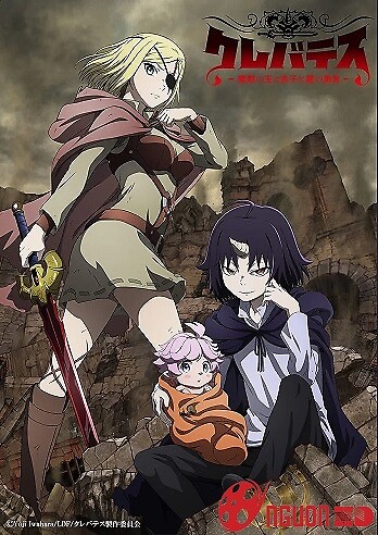 Clevatess: Majuu No Ou To Akago To Shikabane No Yuusha