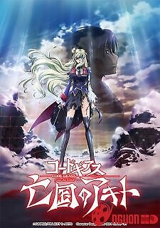 Code Geass: Boukoku No Akito 5 - Itoshiki Mono-Tachi E
