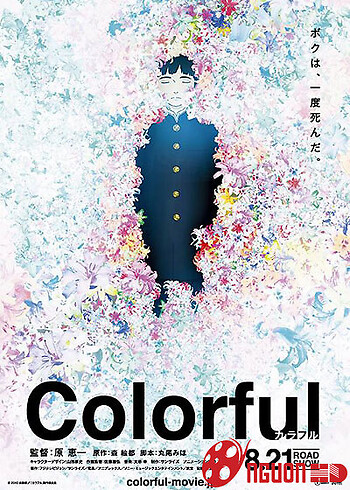 Colorful (Movie)