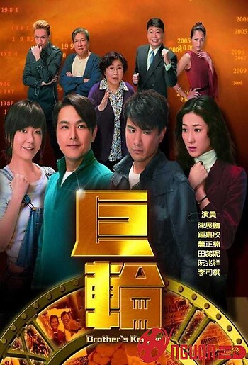 Cự Luân (Phần 1)