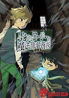 Cục Điều Tra Siêu Nhiên