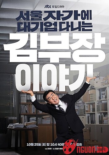 Cuộc Sống Trong Mơ Của Ông Kim