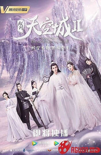 Cửu Châu: Thiên Không Thành (Phần 2)