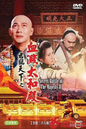 Cửu Vương Đoạt Ngôi 2: Máu Nhuộm Điện Thái Hòa