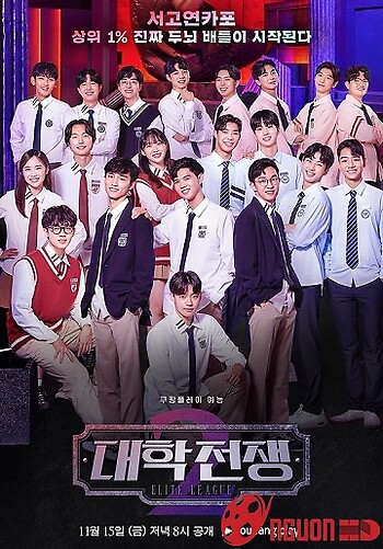 Đại Học Chiến Tranh (Phần 1)