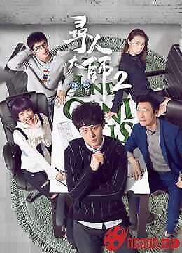 Đại Sư Tìm Người 2