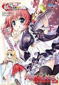 Daitoshokan No Hitsujikai