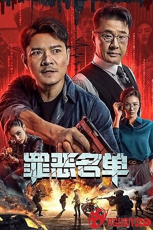 Danh Sách Tội Ác