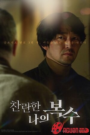 Danh Tiếng Đẫm Máu