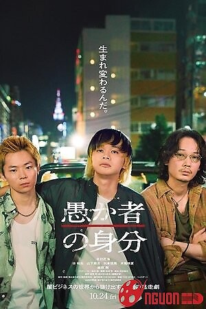 Danh Tính Của Kẻ Ngốc