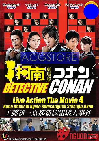 Detective Conan: Kudo Shinichi E No Chousenjou
