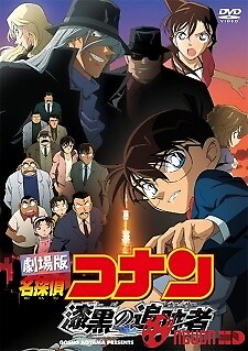 Detective Conan Movie 13: The Raven Chaser