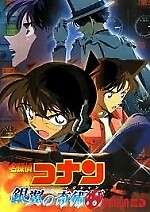 Detective Conan Movie 19: The Hellfire Sunflowers