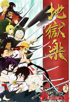 Địa Ngục Cực Lạc (Phần 1)