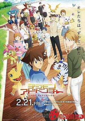 Digimon Adventure Last Evolution Kizuna