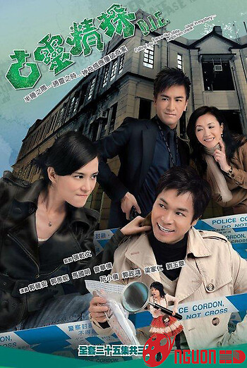 Đội Điều Tra Đặc Biệt (Phần 1)