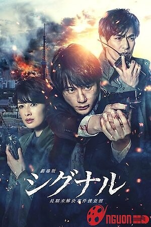 Đội Điều Tra Kỳ Án Trường Kỳ (Bản Điện Ảnh)