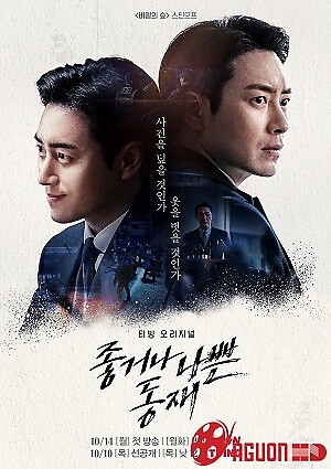 Dong Jae, Người Tốt Hay Kẻ Xấu