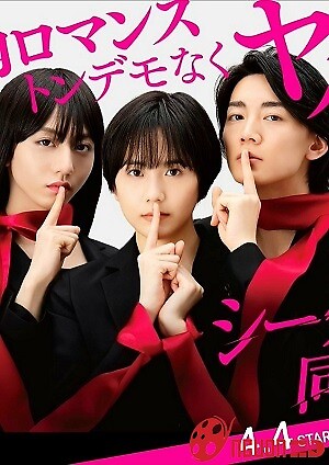 Đồng Minh Bí Mật