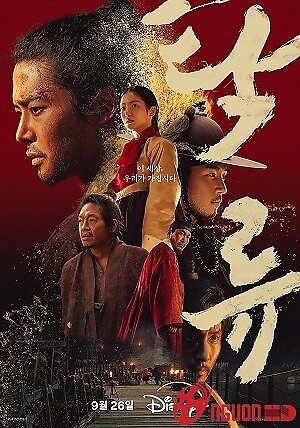 Dòng Nước Đục