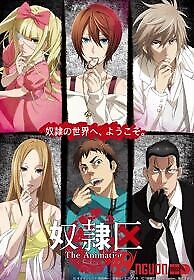 Dorei-Ku The Animation