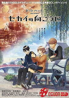 Dotto Hakku: Sekai No Mukou Ni